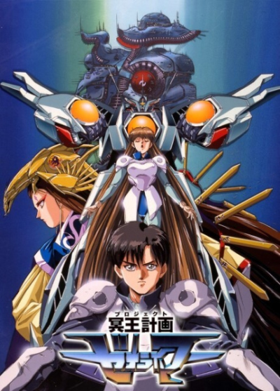 Nonton Project Zeorymer Sub Indo