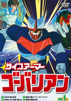 Nonton Psychoarmor Govarian Sub Indo