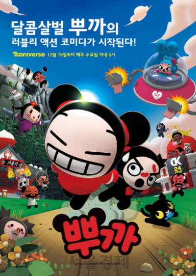 Nonton Pucca 3 Sub Indo