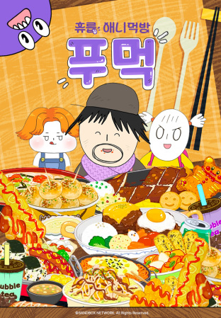 Nonton Pumeog Sub Indo