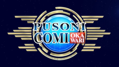 Nonton Puso Ni Comi: Okawari Sub Indo