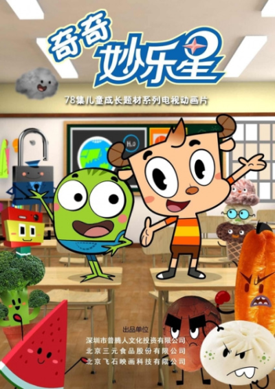 Nonton Qi Qi Miao Le Xing Sub Indo