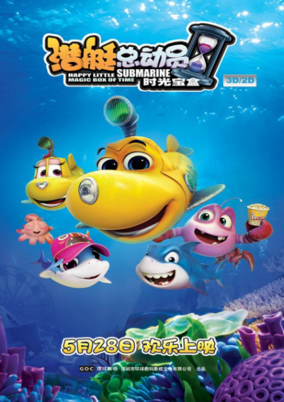 Nonton Qian Ting Zong Dong Yuan 5: Shi Guang Bao He Sub Indo