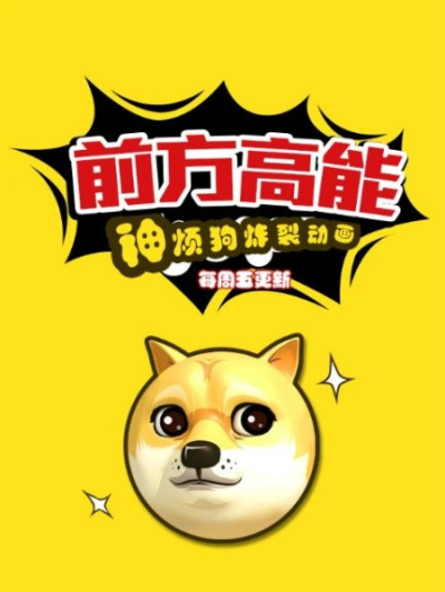 Nonton Qianfang Gaoneng: Shen Fan Gou Sub Indo