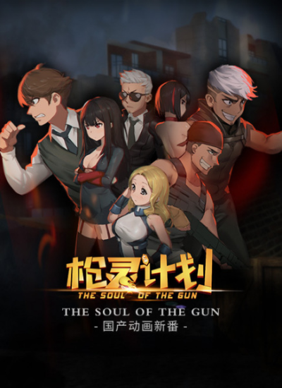Nonton Qiang Ling Jihua Sub Indo