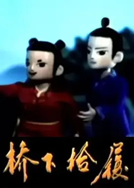Nonton Qiao Xia Shi Lu Sub Indo