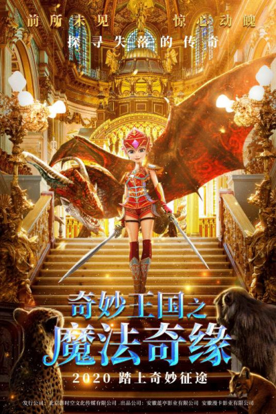 Nonton Qimiao Wangguo: Mofa Qi Yuan Sub Indo