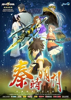 Nonton Qin Shi Mingyue: Bai Bu Fei Jian Sub Indo