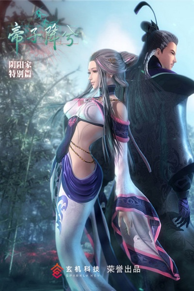 Nonton Qin Shi Mingyue Special: Di Zi Jiang Xi Sub Indo