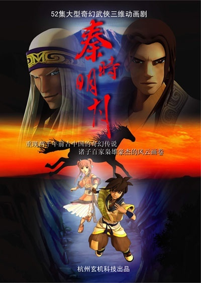 Nonton Qin Shi Mingyue: Ye Jin Tianming Sub Indo