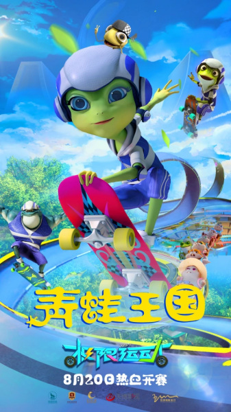 Nonton Qingwa Wangguo: Jixian Yundong Sub Indo