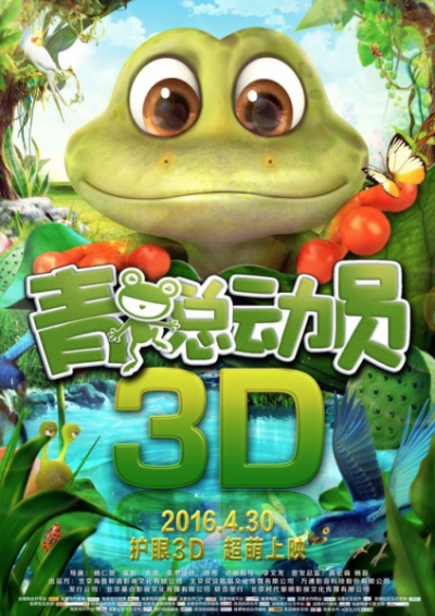 Nonton Qingwa Zongdongyuan Sub Indo