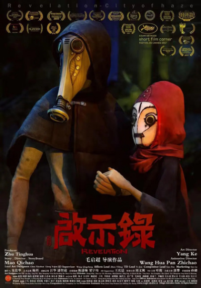 Nonton Qishi Lu Wu Mai Zhi Cheng Sub Indo