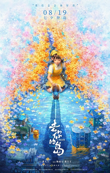 Nonton Qu Ni de Dao Sub Indo