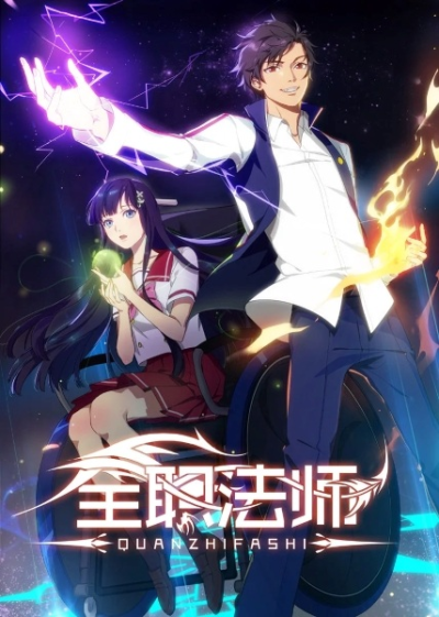 Nonton Quanzhi Fashi Sub Indo