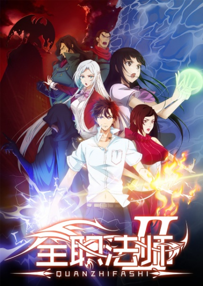 Nonton Quanzhi Fashi II Sub Indo