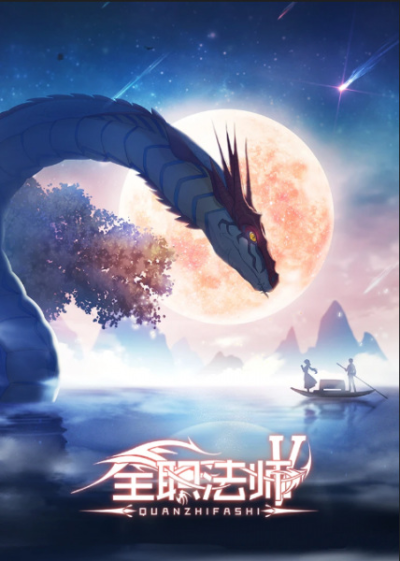 Nonton Quanzhi Fashi V Sub Indo