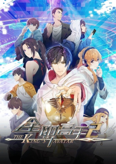 Nonton Quanzhi Gaoshou 2 Sub Indo