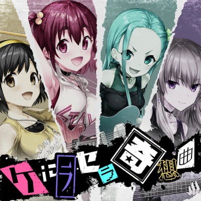 Nonton Que Sera Sera Kisoukyoku Sub Indo