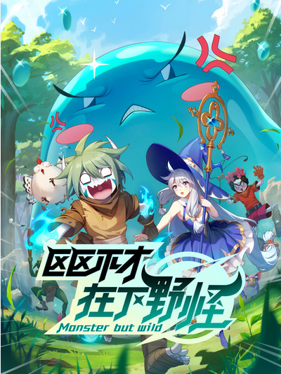 Nonton Ququ Bucai, Zaixia Yeguai Sub Indo