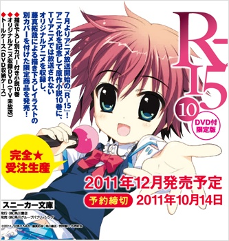 Nonton R-15: R15 Shounen Hyouryuuki Sub Indo