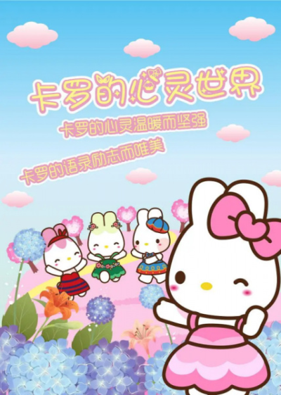 Nonton Rabby CC: Carol de Xinling Shijie Sub Indo
