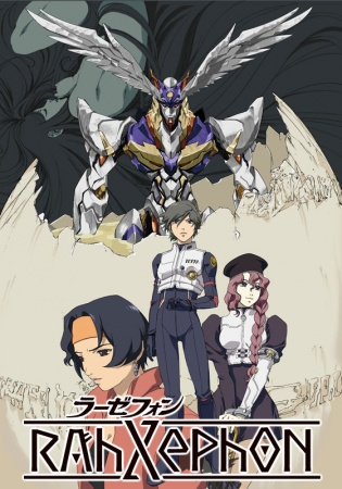 Nonton RahXephon Sub Indo