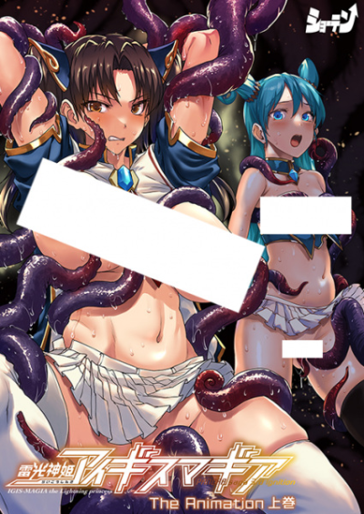 Nonton Raikou Shinki Aigis Magia: Pandra Saga 3rd Ignition - The Animation Sub Indo