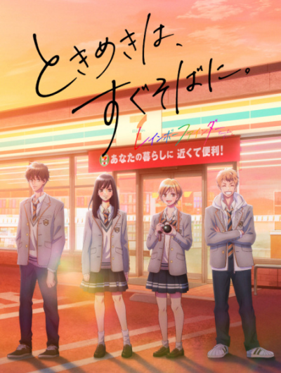 Nonton Rainbow Finder: Tokimeki wa, Sugu Soba ni. Sub Indo