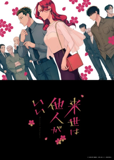 Nonton Raise wa Tanin ga Ii Sub Indo