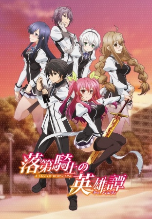 Nonton Rakudai Kishi no Cavalry Sub Indo