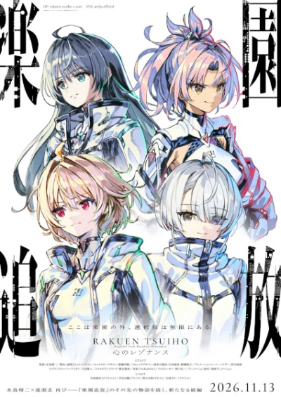 Nonton Rakuen Tsuihou: Kokoro no Resonance Sub Indo