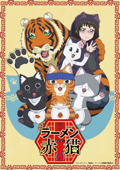 Nonton Ramen Akaneko Sub Indo