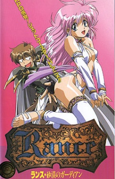 Nonton Rance: Sabaku no Guardian Sub Indo