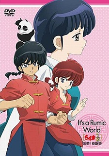 Nonton Ranma ½: Akumu! Shunmin Kou Sub Indo