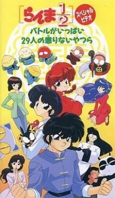 Nonton Ranma ½: Battle ga Ippai 29-nin no Korinai Yatsura Sub Indo