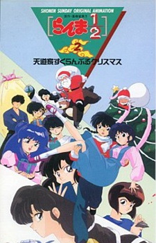 Nonton Ranma ½ OVA Sub Indo