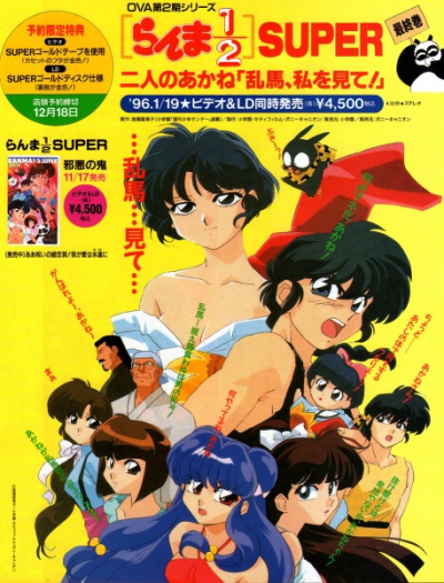 Nonton Ranma ½ Super Sub Indo