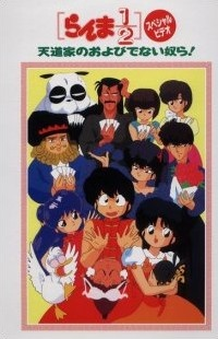 Nonton Ranma ½: Tendou-ke no Oyobidenai Yatsura! Sub Indo