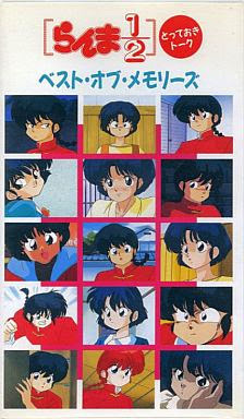 Nonton Ranma ½: Totteoki Talk - Best of Memories Sub Indo