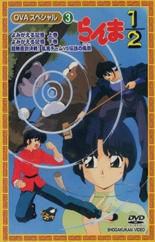 Nonton Ranma ½: Yomigaeru Kioku Sub Indo