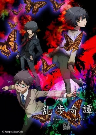 Nonton Ranpo Kitan: Game of Laplace Sub Indo