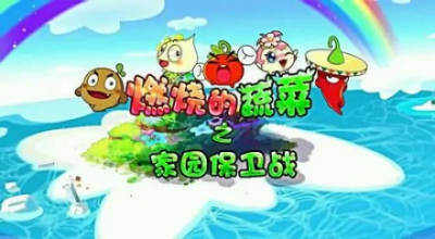 Nonton Ranshao de Shucai: Jiayuan Baowei Zhan Sub Indo