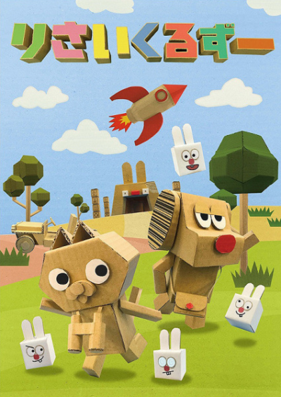 Nonton Recycle Zoo Sub Indo