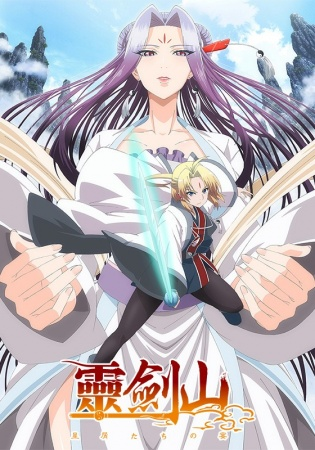 Nonton Reikenzan: Hoshikuzu-tachi no Utage Sub Indo