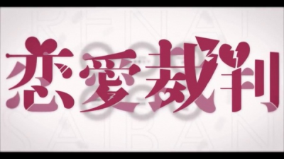 Nonton Renai Saiban Sub Indo