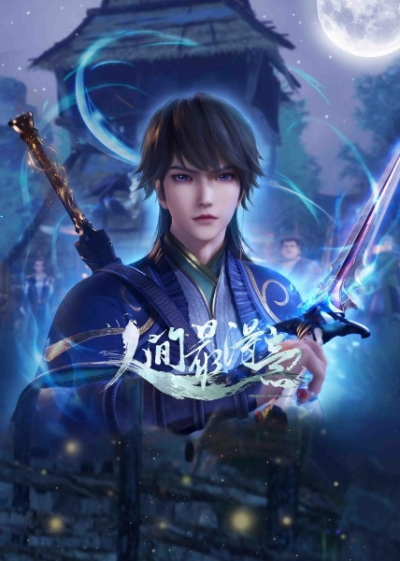 Nonton Renjian Zui Deyi 2nd Season Sub Indo