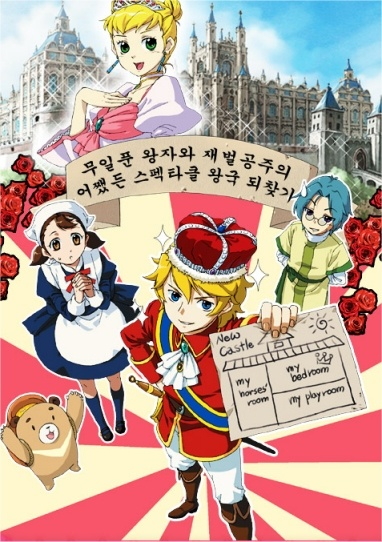 Nonton Revbahaf Wang-gug Jaegeon-soelgi Sub Indo