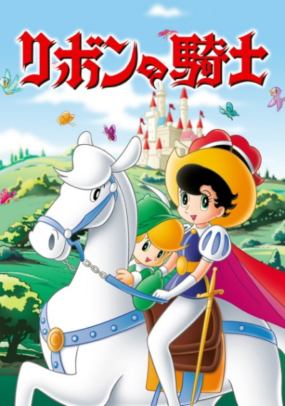 Nonton Ribbon no Kishi Sub Indo