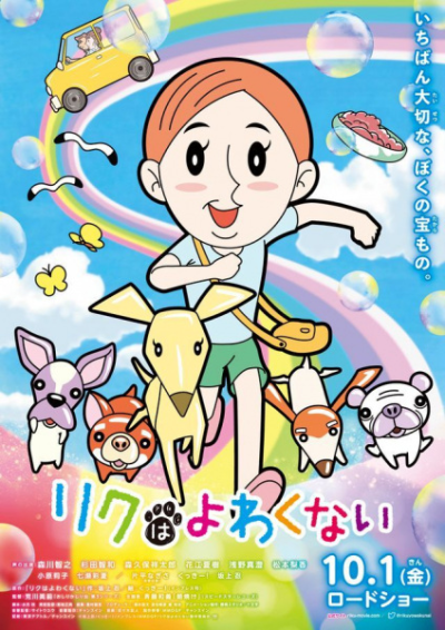 Nonton Riku wa Yowakunai Sub Indo